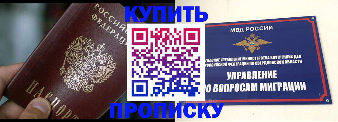 временная регистрация в квартире в Гремячинске