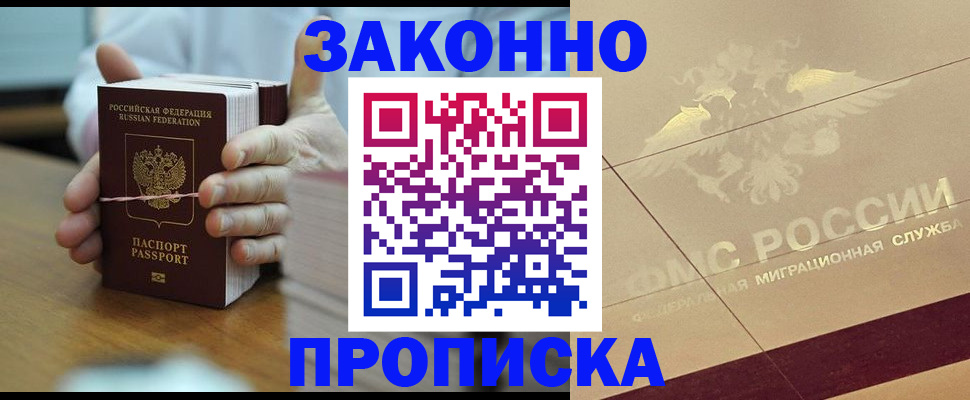 миграционный учет в Гремячинске