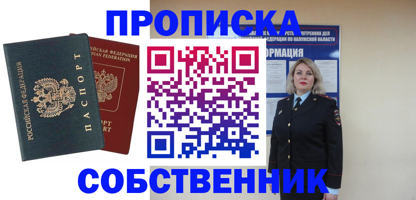 найти адрес прописки в Гремячинске