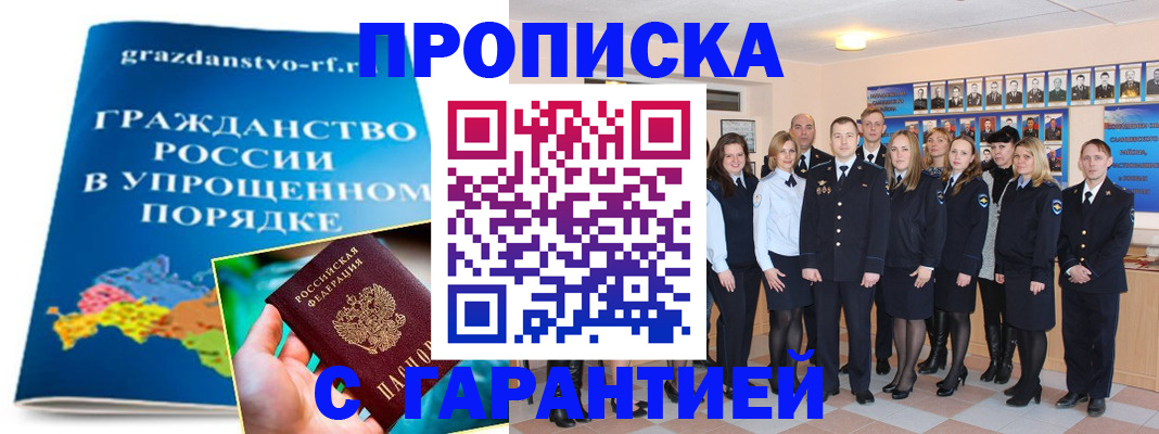 временная регистрация адрес в Гремячинске
